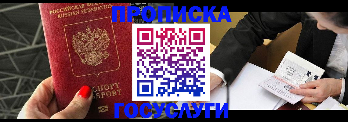 регистрация для дет. сада в Лениногорске