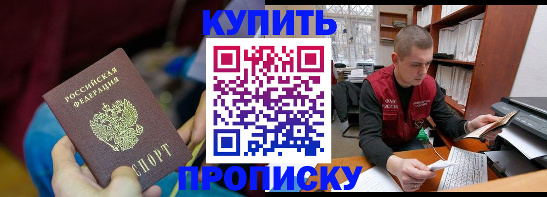 прописка иностранных граждан в Лениногорске