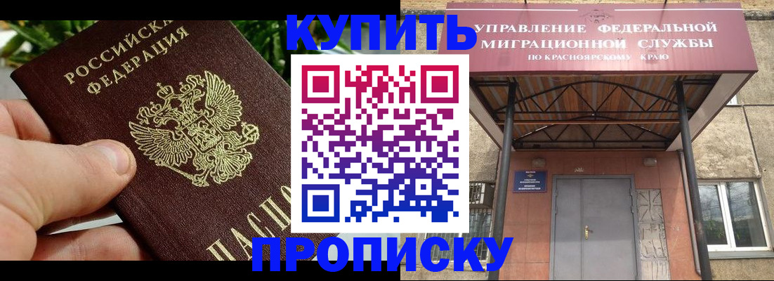 временная регистрация в Лениногорске