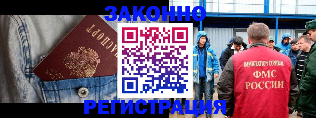 прописка для школы в Лениногорске